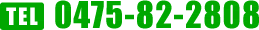TEL 0475-82-2808